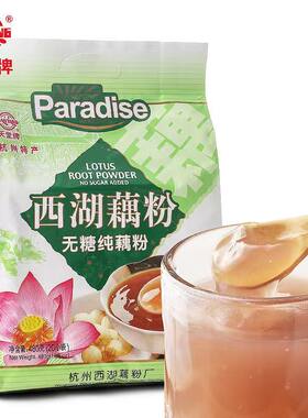 无糖纯藕粉天堂牌杭州西湖藕粉