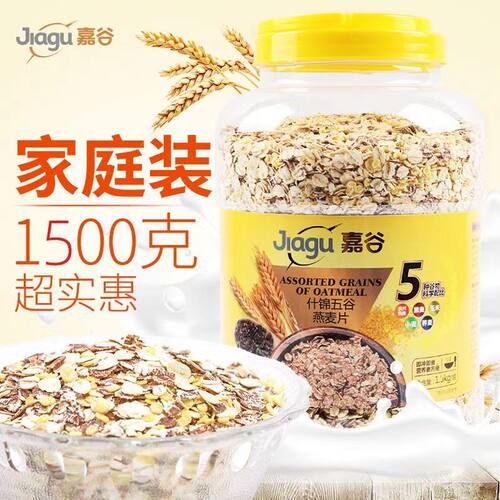 嘉谷什锦五谷燕麦片无添加健康