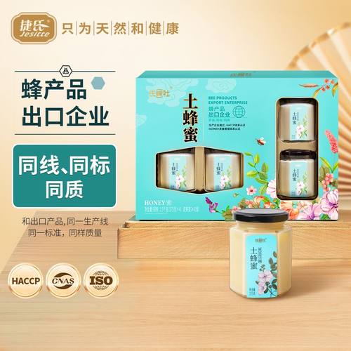 捷氏蜂社江西山花蜂蜜