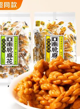 曹臣口水脆麻花358g独立小包酥脆食品怀旧特产夜宵休闲零食小吃