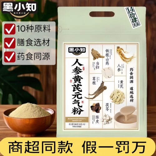 黑小知人参黄芪元气粉280g