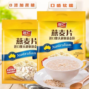 智仁纯燕麦片澳洲进口0添加天然麦片1500g家庭特惠装免煮即食营养