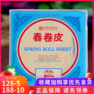 南翔烘焙原料上海早餐油炸春卷皮