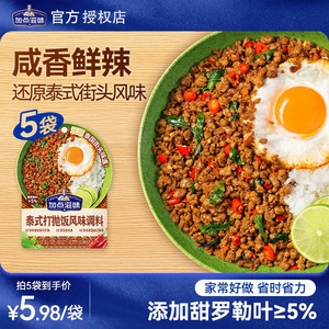 加点滋味泰式打抛饭调味料甜罗勒叶炒肉酱猪肉饭打抛酱汁料包60g