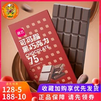 Zhanyi 75% темный шоколадный блок какао -масла шоколадный лава торт моросящий печенье грязные сумки сырье