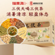 福东海三伏茶夏季 去除湿陈皮金银花气三伏天养生茶饮官方旗舰店