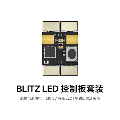 翼飞MachR548颗灯珠灯带