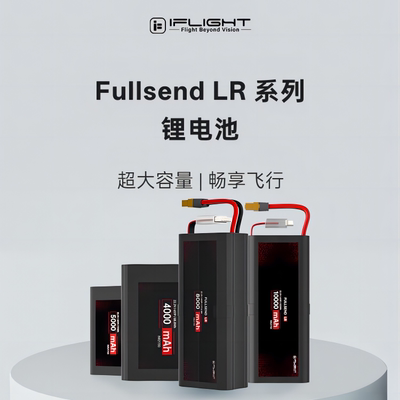 翼飞穿越机21700长续航航模电池