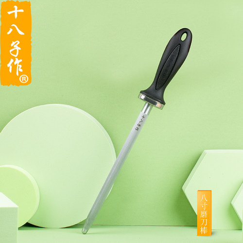 磨刀棒厨房十八子作厂价直销