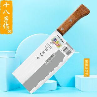 十八子作菜刀斩切刀厨师家用中式专用木柄防滑不锈钢切菜切肉刀具