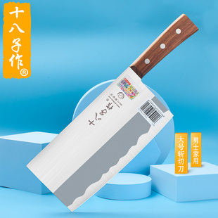 十八子作菜刀斩切刀木柄中式家用不锈钢切菜切肉切鱼文武刀不锈钢