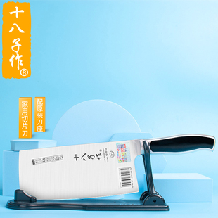 十八子作菜刀切片刀不锈钢家用切菜切肉刀铸钢柄开刃锋利高档刀具