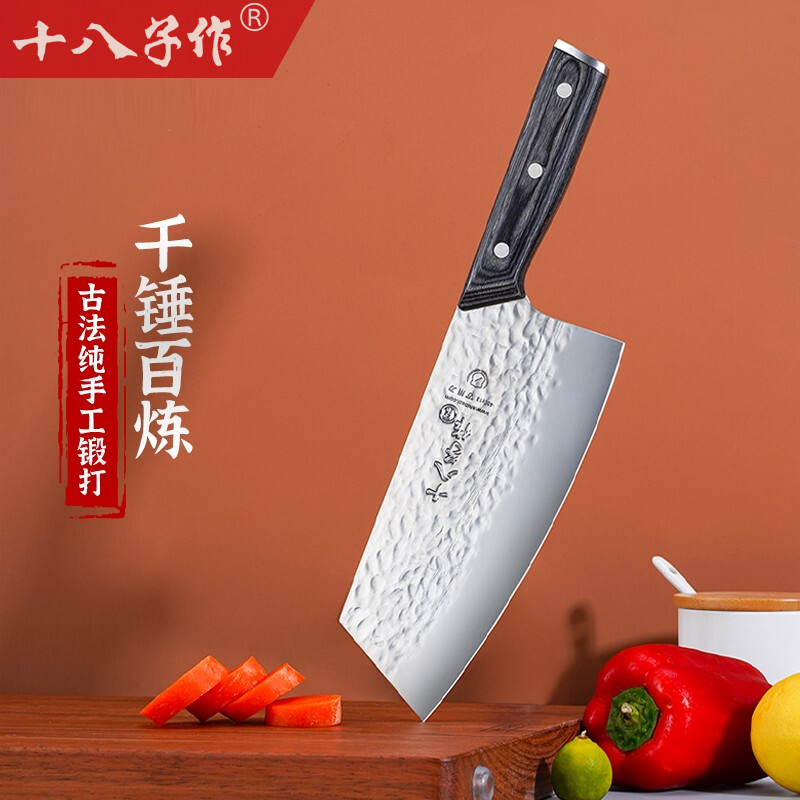 十八子作菜刀家用切片刀整刀锻打锋利切菜切肉鱼头刀女士厨房刀具