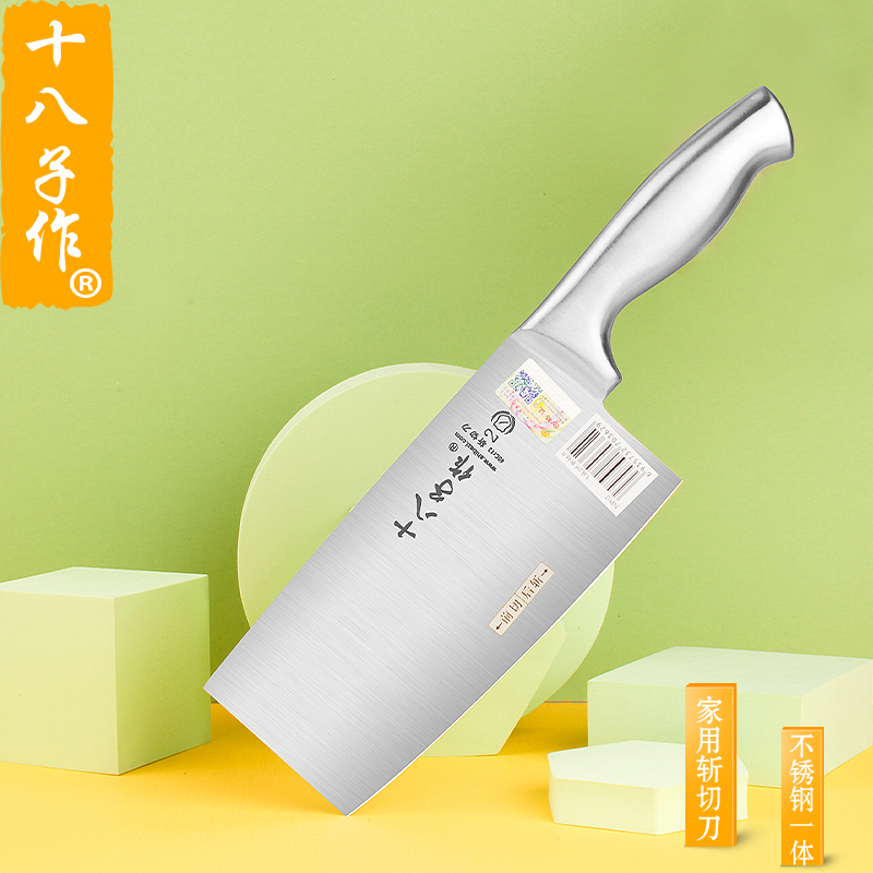 十八子作菜刀全不锈钢一体家用斩切刀切菜切肉斩排骨文武两用刀具