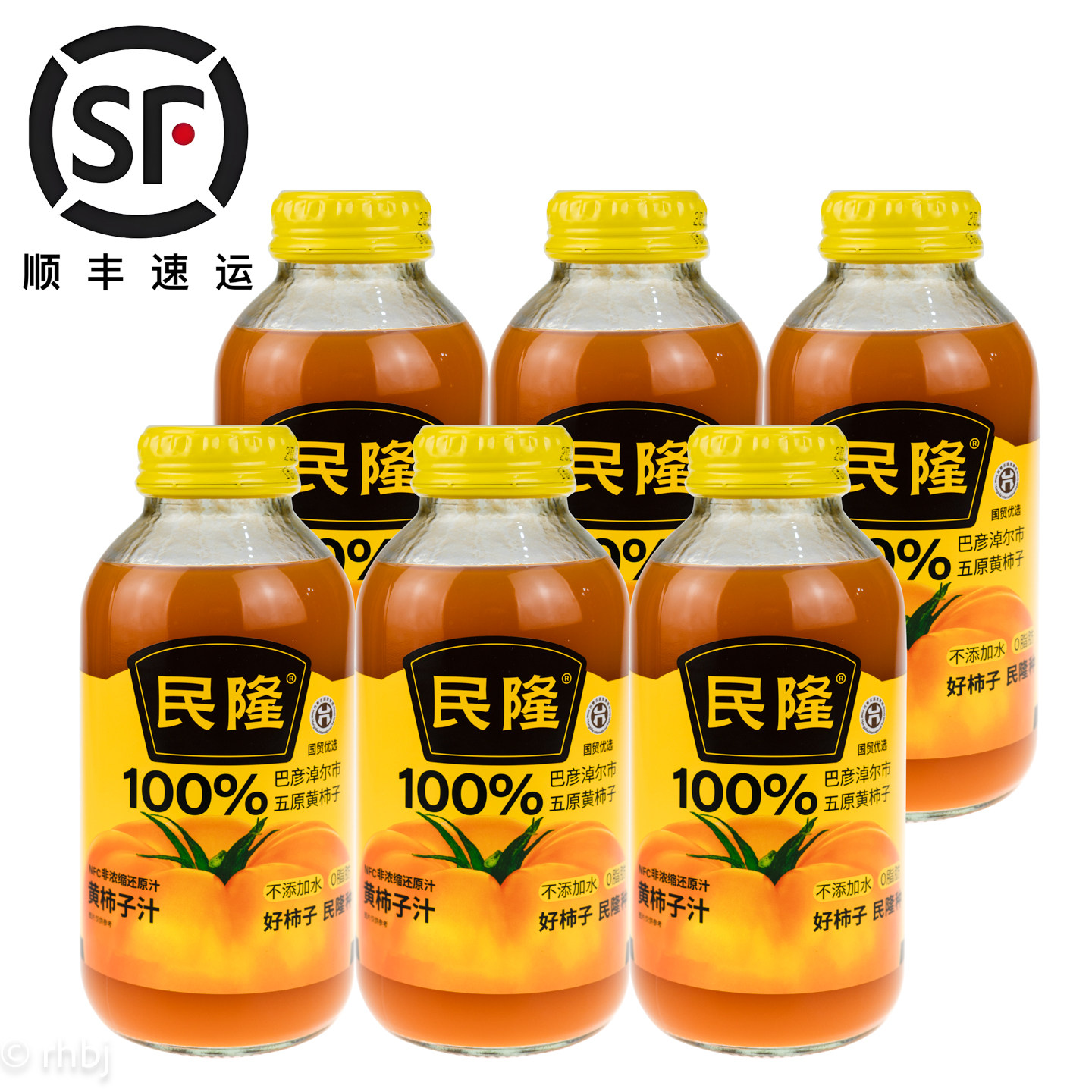 正品民隆黄柿子汁大瓶装巴彦淖尔五原黄柿子汁0脂肪爽口顺丰包邮