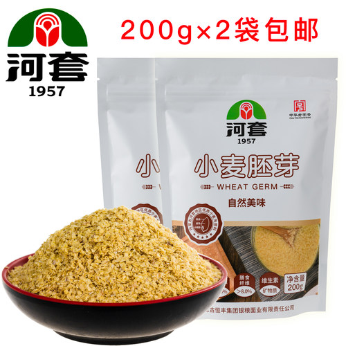 正品河套牌小麦胚芽200g膳食纤维