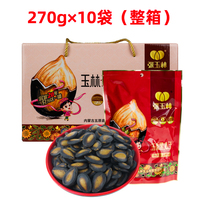 张玉林五香黑瓜子270g*10袋整箱坚果炒货休闲零食内蒙古河套特产