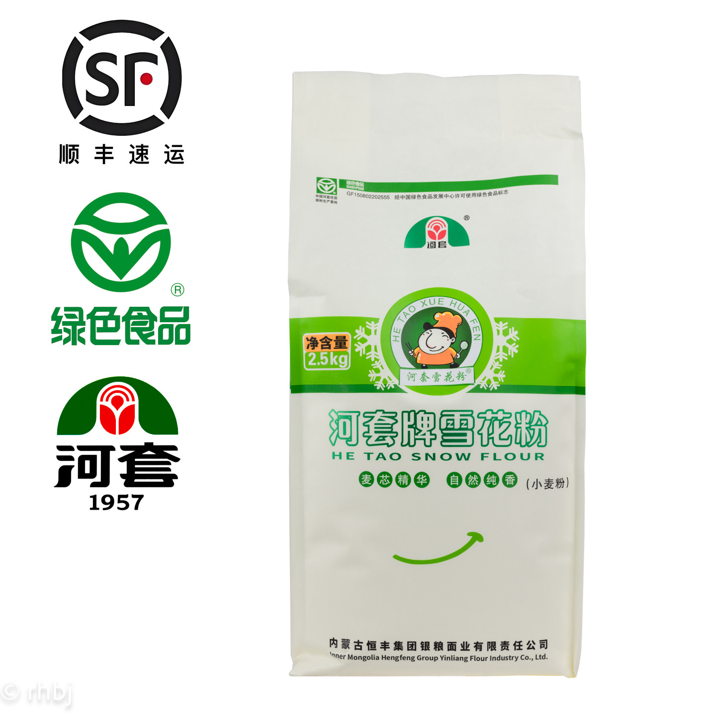 正品河套牌雪花粉2.5kg高筋小麦粉面条水饺馒头都好吃顺丰包邮