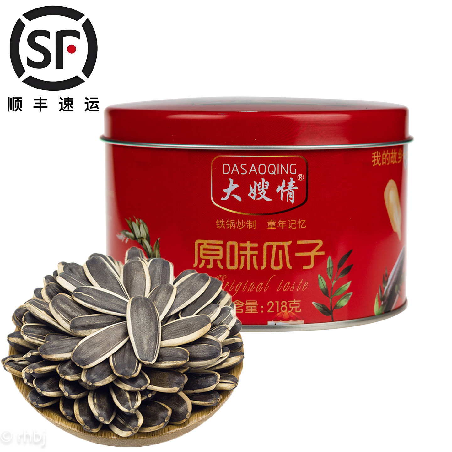 大嫂情原味大瓜子218g*2罐多级精选坚果炒货每日休闲零食顺丰包邮