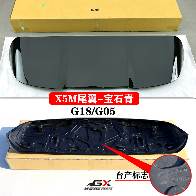 thumbnail for Suitable for Bmw X5G05G18 Modified X5M Rear Wing F95 Top Wing Grille Side Skirts Horn Rearview Mirror Cover an