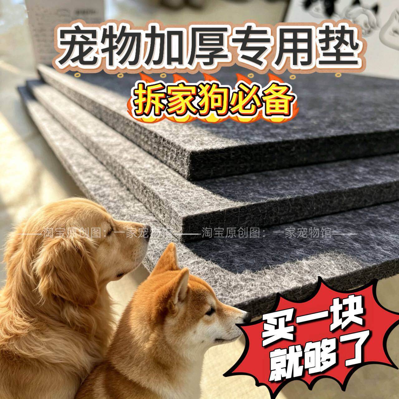 狗垫子防撕咬冬季加厚狗狗睡垫可水洗大型犬室外狗笼围栏专用垫板
