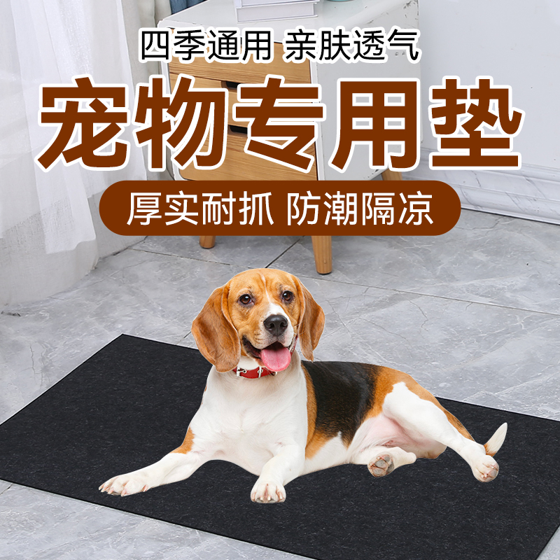 狗垫子防撕咬四季通用狗狗睡觉垫