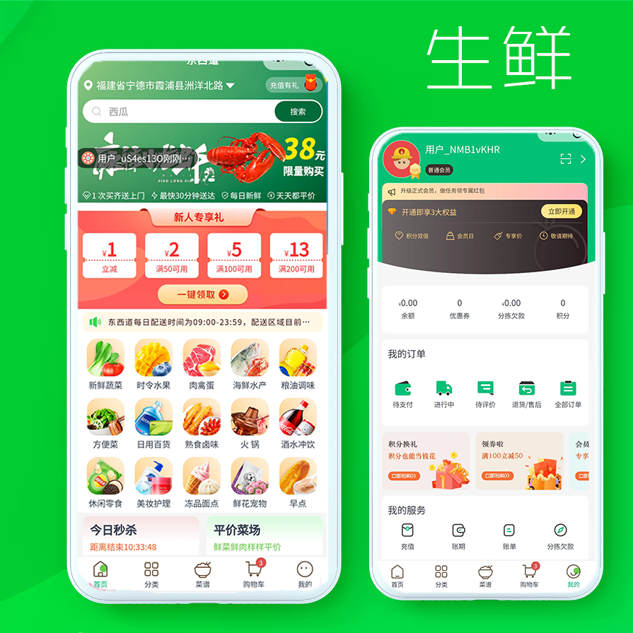 同城配送批发商城小程序定制开发企业形象VI设计