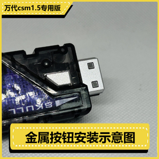 假面骑士W金属按钮改装王牌疾风月神金属颅骨永恒DX记忆体可联动