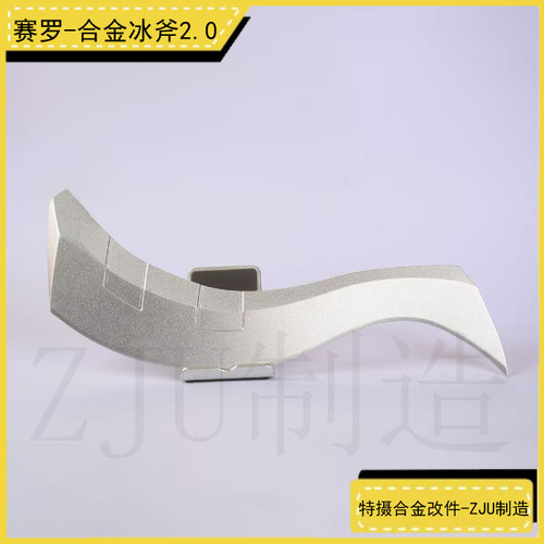 塞罗奥特曼 合金冰斧 头标 头镖 关联奥特复刻 万代UR 赛文