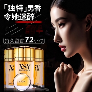 【专属男香】魅力型古龙香水男士持久留香高档浓香型清新正品大瓶