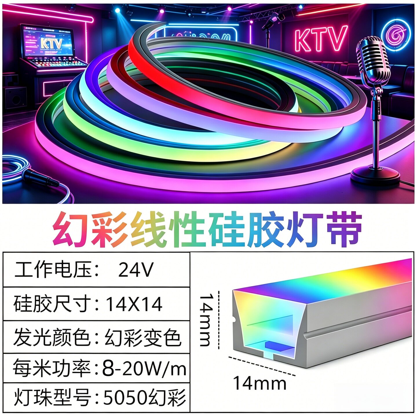 KTV超高亮幻彩硅胶套管网红追光流水音乐律动酒吧彩色氛围灯带
