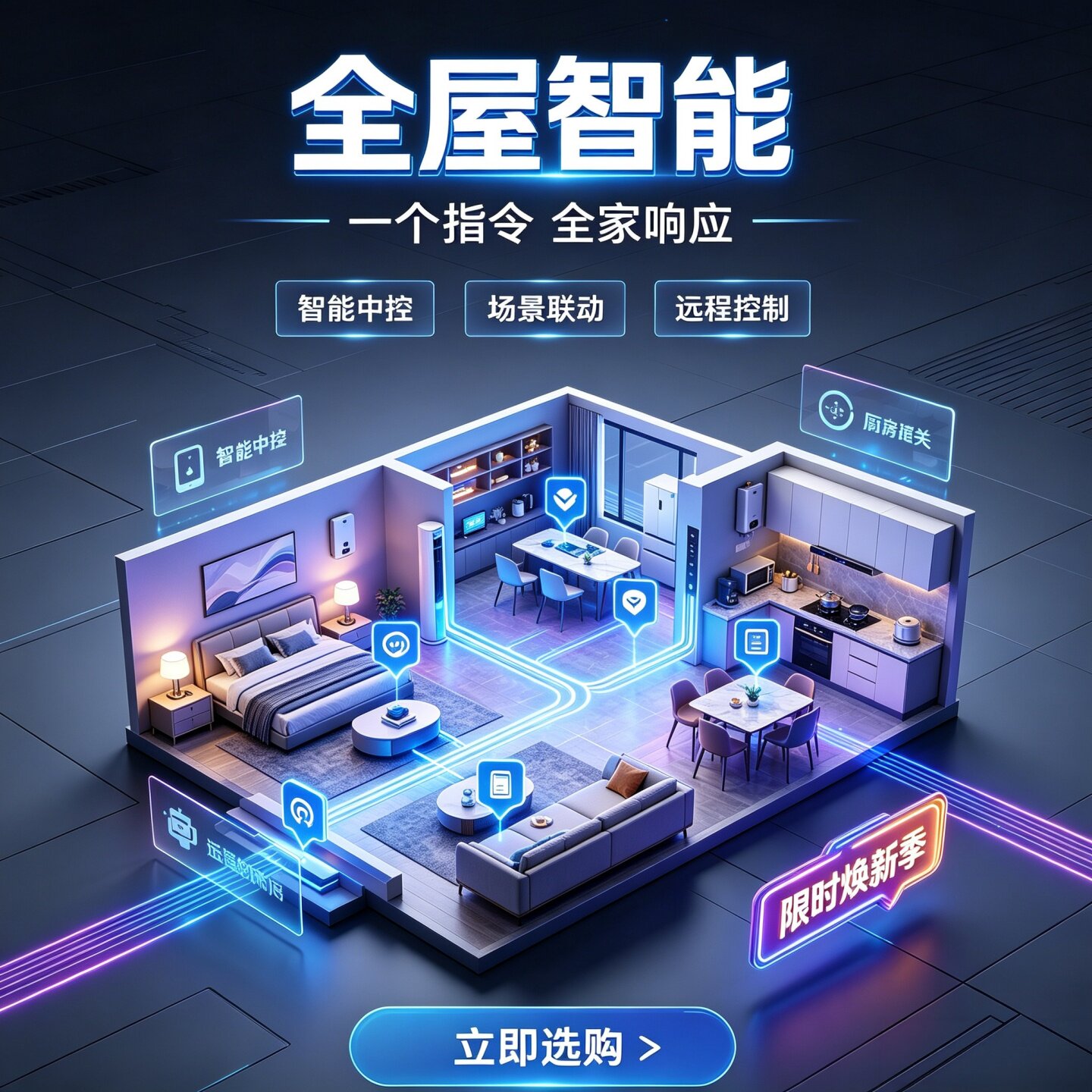 全屋智能家居系统套装定制设计方案控制灯光别墅适用于小度智能