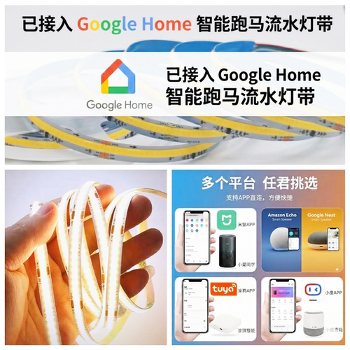 客厅吊顶接入Google Home智能中性光跑马流水音乐律动氛围灯带