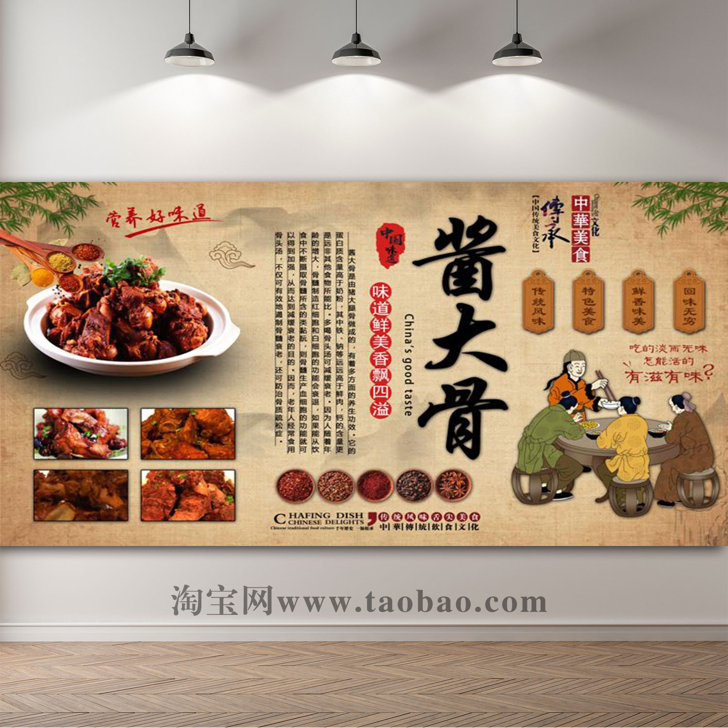 酱骨头自粘复古壁画海报贴纸
