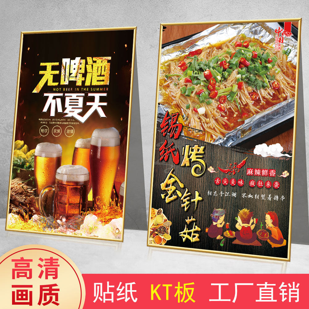 烧烤撸串海报贴纸锡纸花甲锡