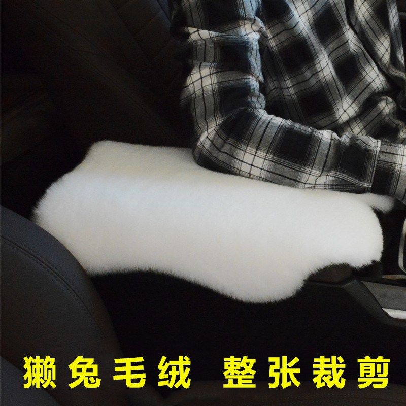 中央扶手箱垫毛绒汽车扶手垫恒开图片