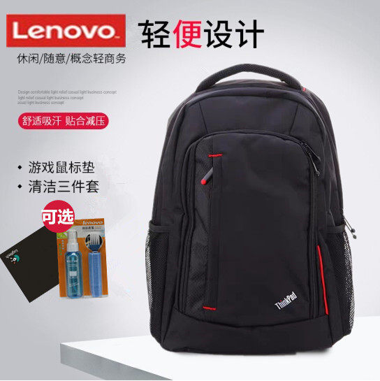 联想双肩包14寸15.6寸thinkpad双肩电脑包男女士笔记本背包正品怎么样,好用不?
