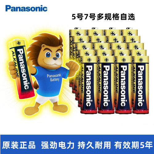 松下5号AA7号AAA碱性电池