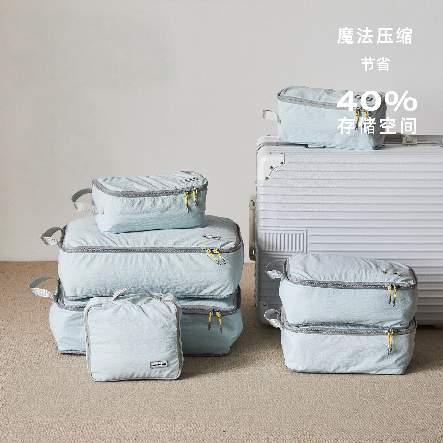 莫语出行旅行可压缩收纳袋套装立体多功能防泼水出差衣物分装袋