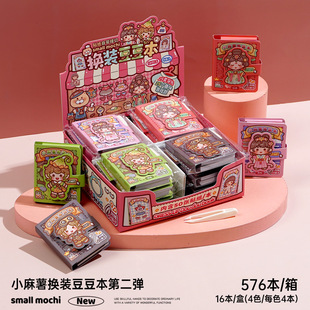 饰小图案迷你换装 贴纸书女孩儿童装 贴纸 豆豆本2.0新款 小麻薯换装