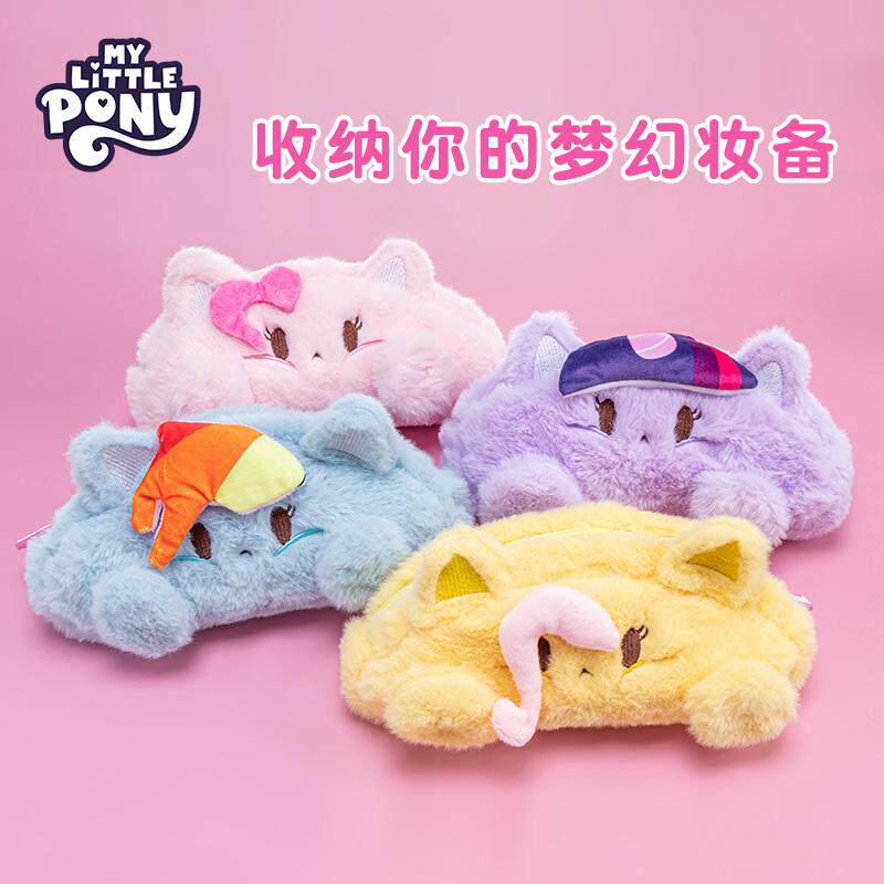 小马宝莉毛绒笔袋高颜值小学生文具收纳袋女孩化妆包碧琪零钱包