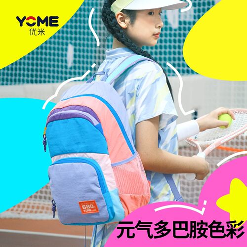 优米小学生减负大容量双肩书包