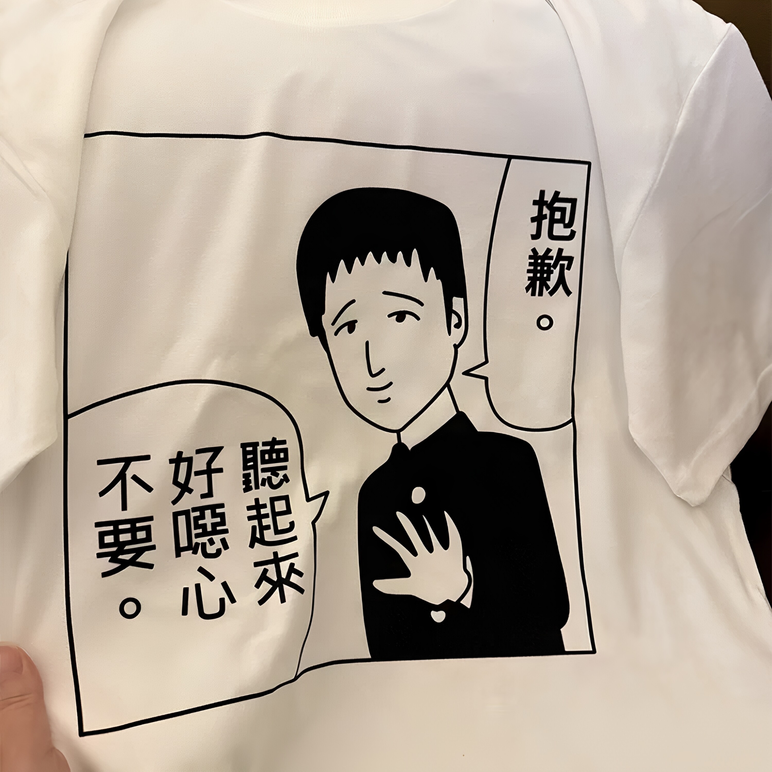 搞怪可爱mob师匠灵能二次元T恤卡通短袖可外穿睡衣男女定制t恤衫
