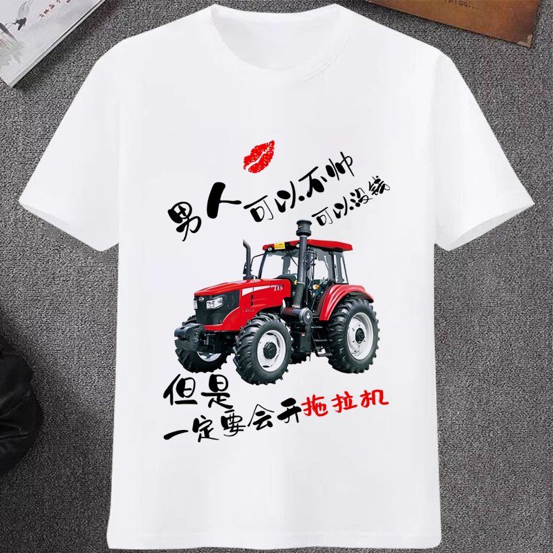 夏季男士短袖东方红拖拉机T恤