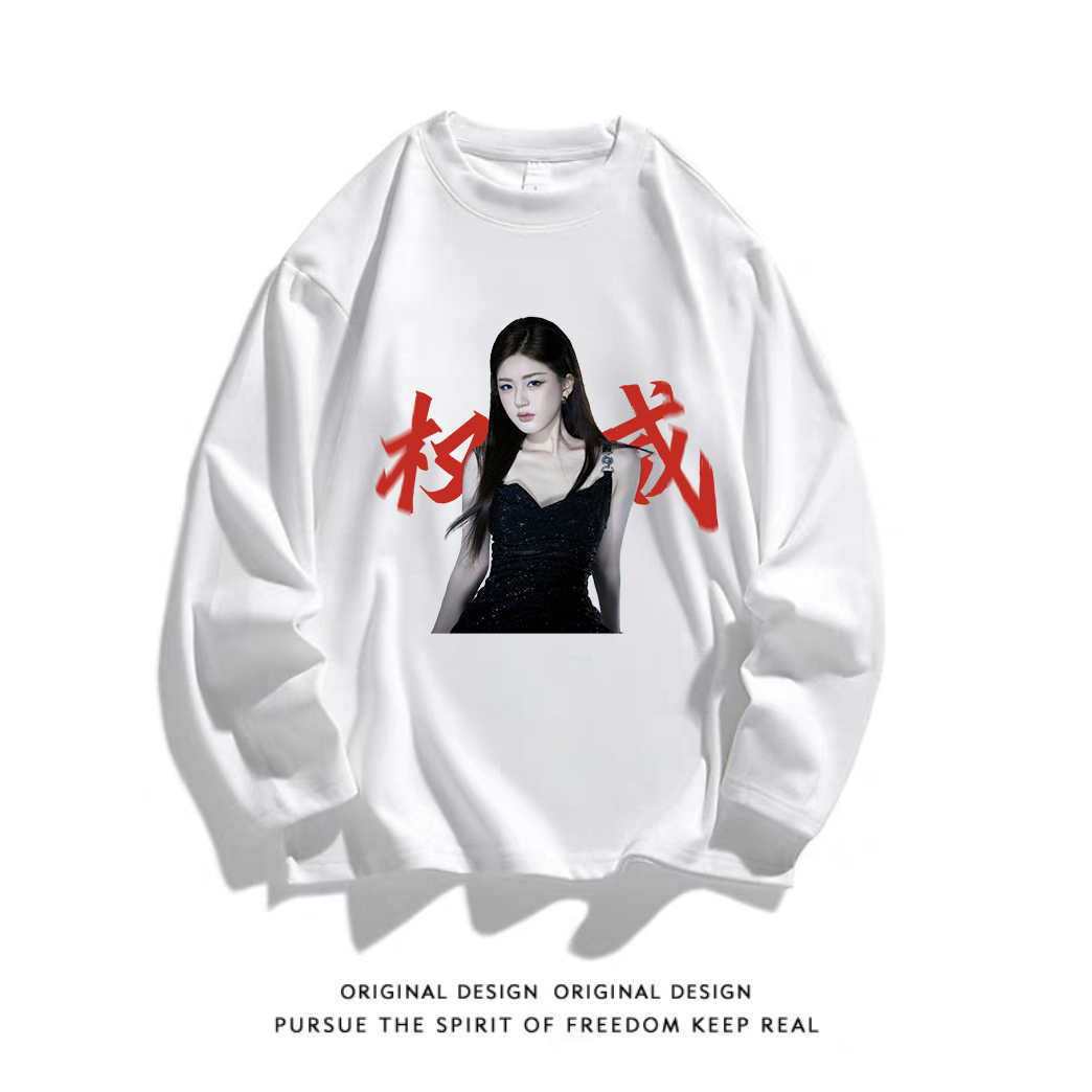 赵露思长袖男t恤女明星周边衣服