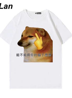 2025新款短袖t恤男女夏季抽象柴犬Cheems定制衣服恶搞表情包T恤潮