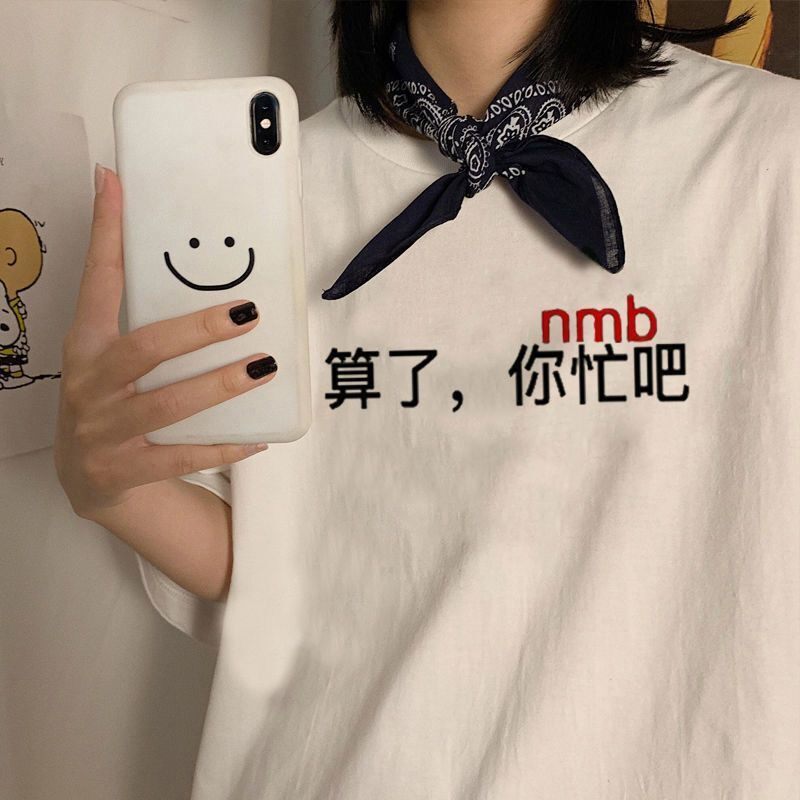 创意文字趣味印花短袖t恤抽象搞笑宽松圆领半袖T恤休闲定制衣服潮