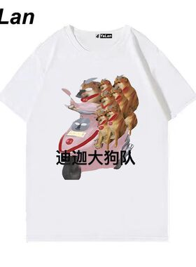 恶搞柴犬短袖t恤男女抽象迪迦Cheems狗子定制衣服沙雕表情包T恤夏