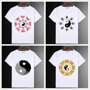 道家两仪五行阴阳八卦图印花短袖t恤男女道士居士太极上衣练功服