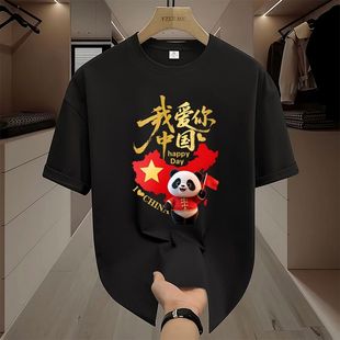 十一国庆我爱你中国t恤大合唱男女团体学生班服定制衣服亲子装T恤